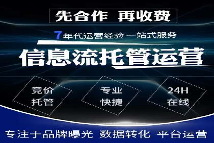 解析百度推广代运营公司如何助力企业网络营销